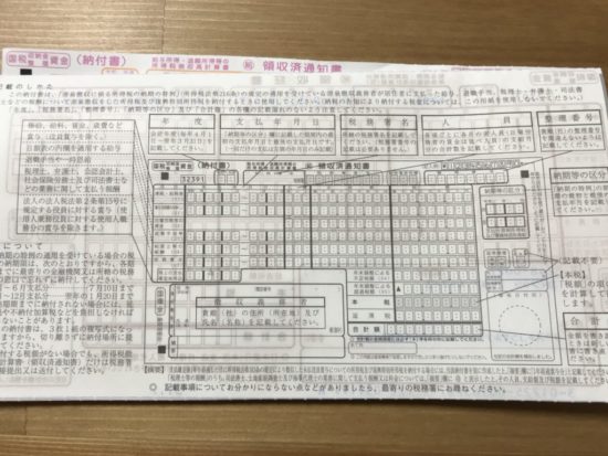 配当 等 の 所得税 徴収 高 計算 書