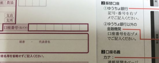 口座 ゆうちょ 見方 銀行 番号 ゆうちょ銀行口座の記号と番号は何桁ありますか？通帳発行地域の調べ方