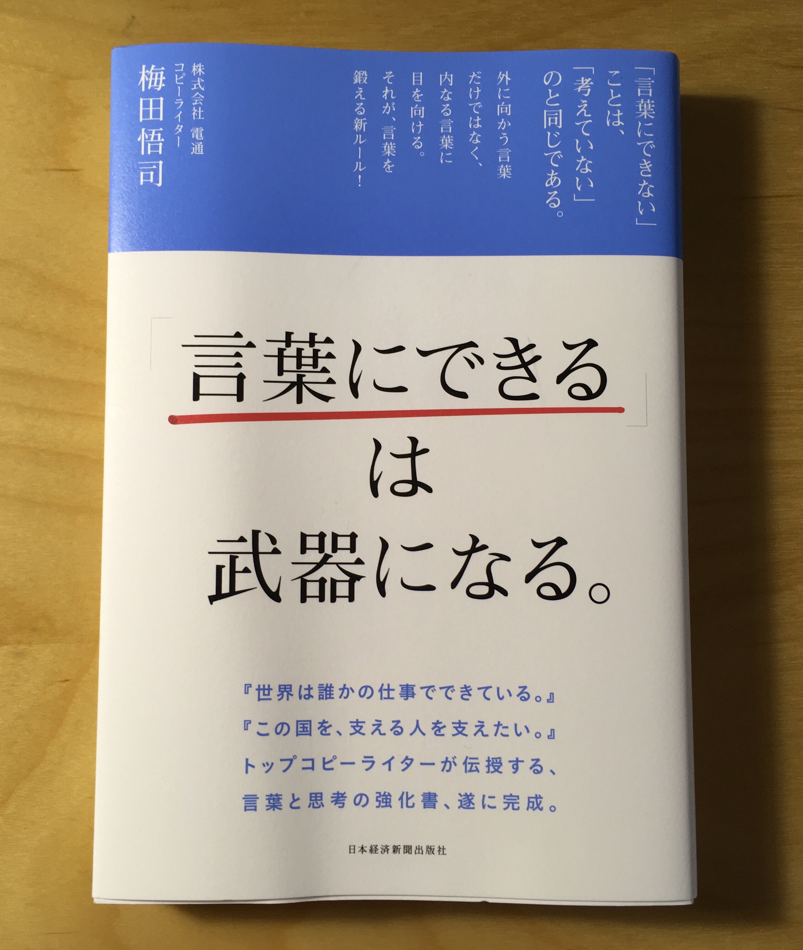 言葉にできるは武器になる 読書ダイアリーから 色はいろいろ