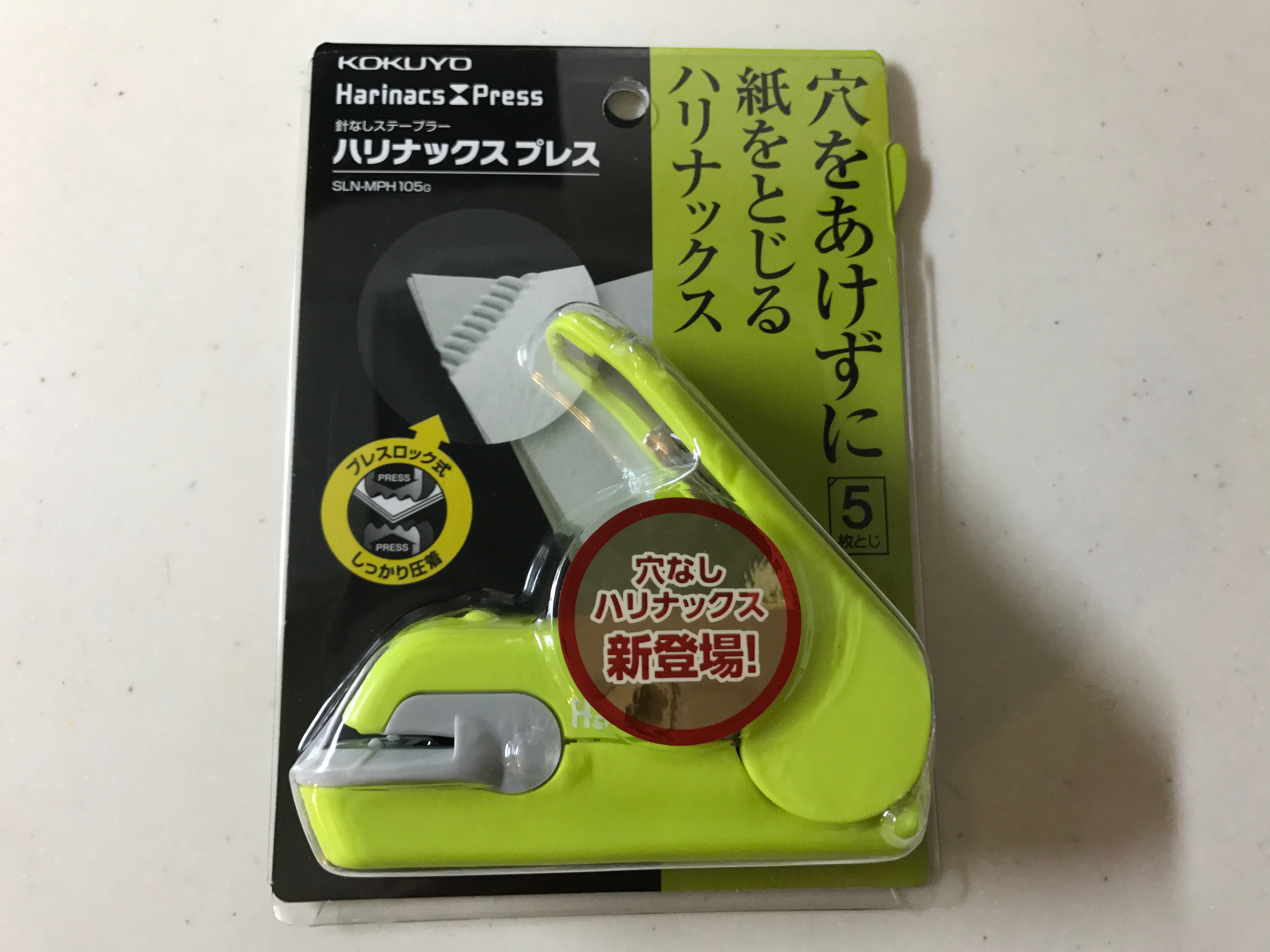 最大81％オフ！ KOKUYO コクヨ Harinacs 針なし穴なしホッチキス