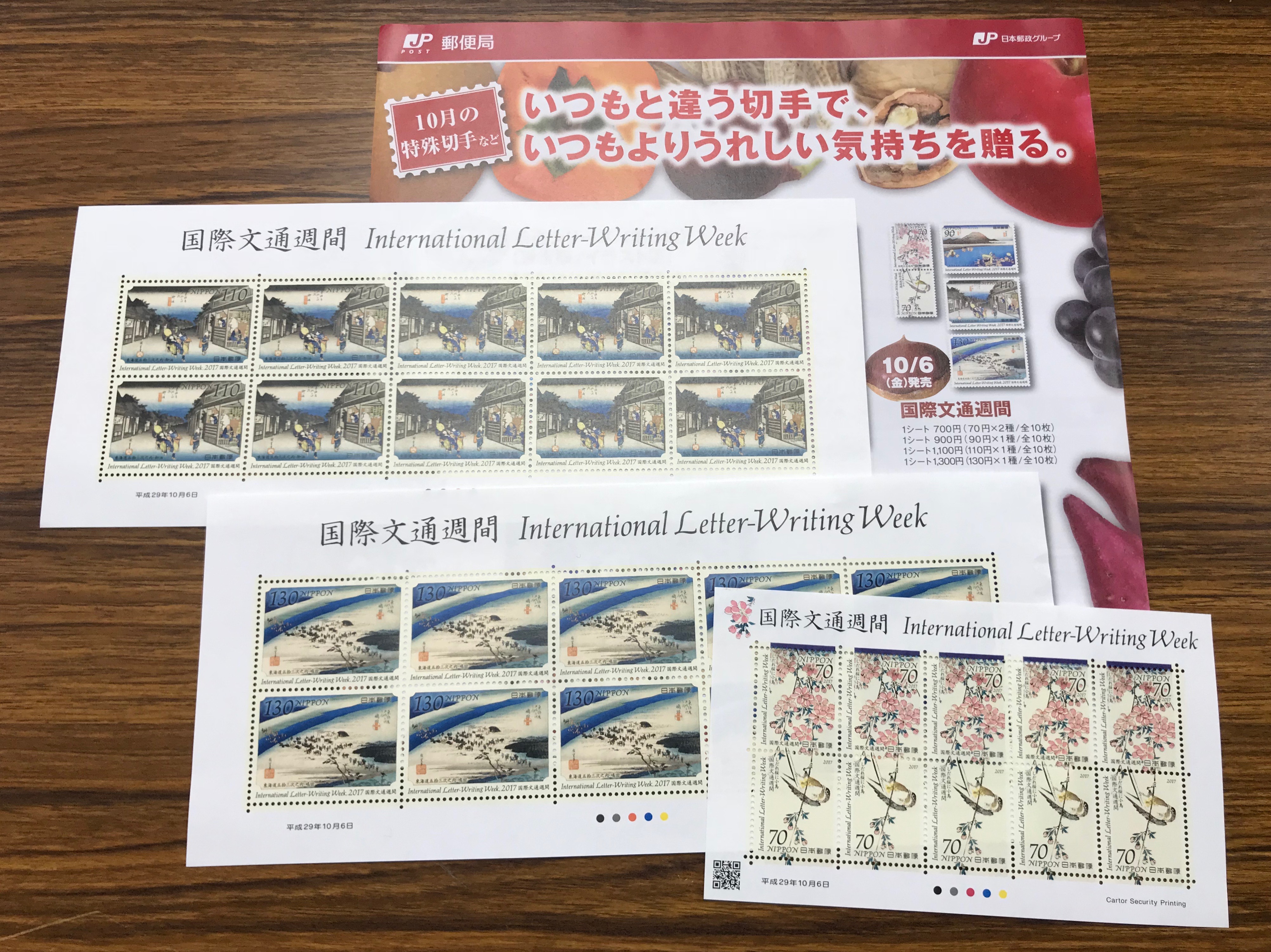 62円 円以外の記念切手を買うなら今 色はいろいろ
