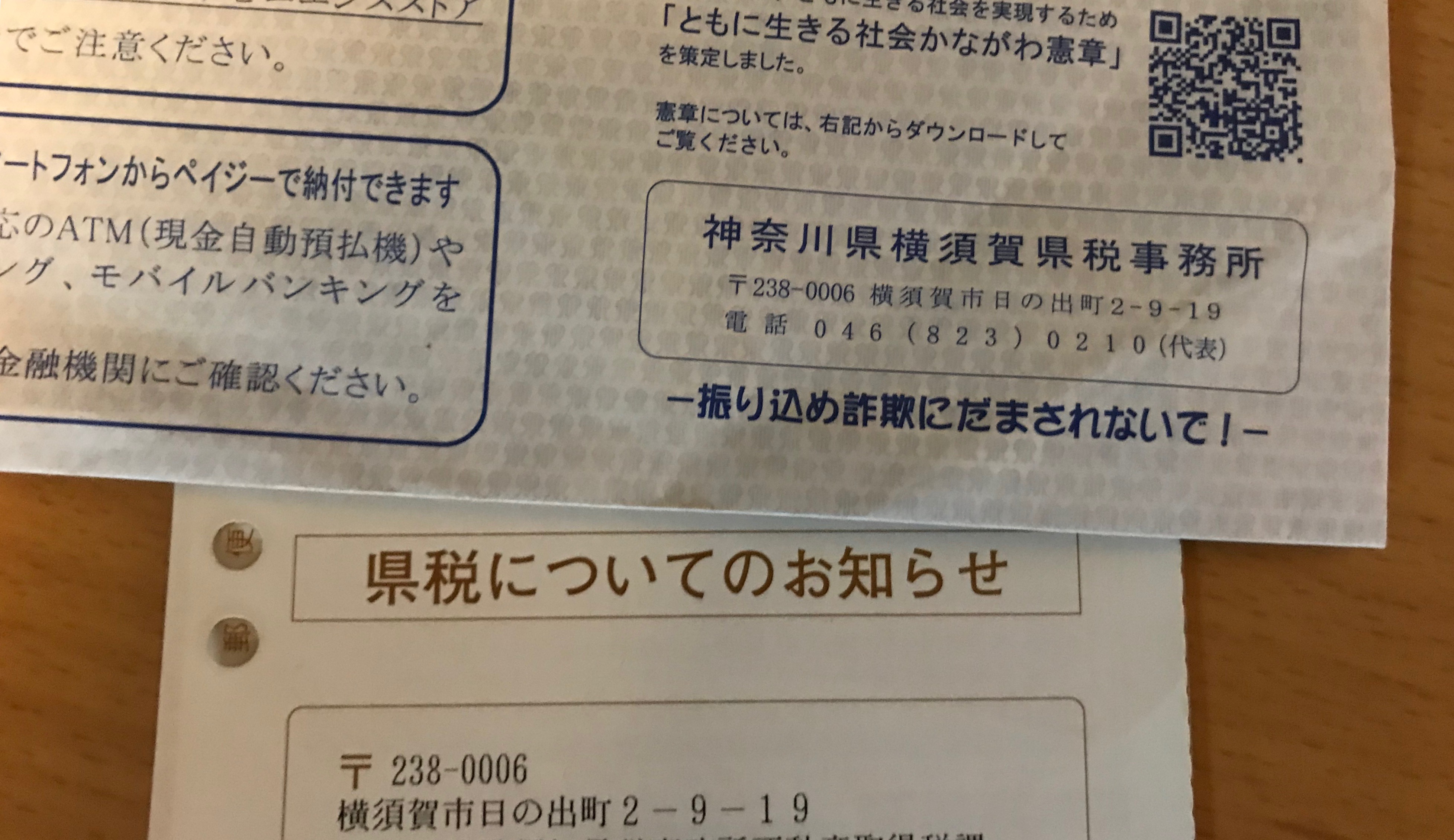 事業 税 個人 個人事業税の計算方法