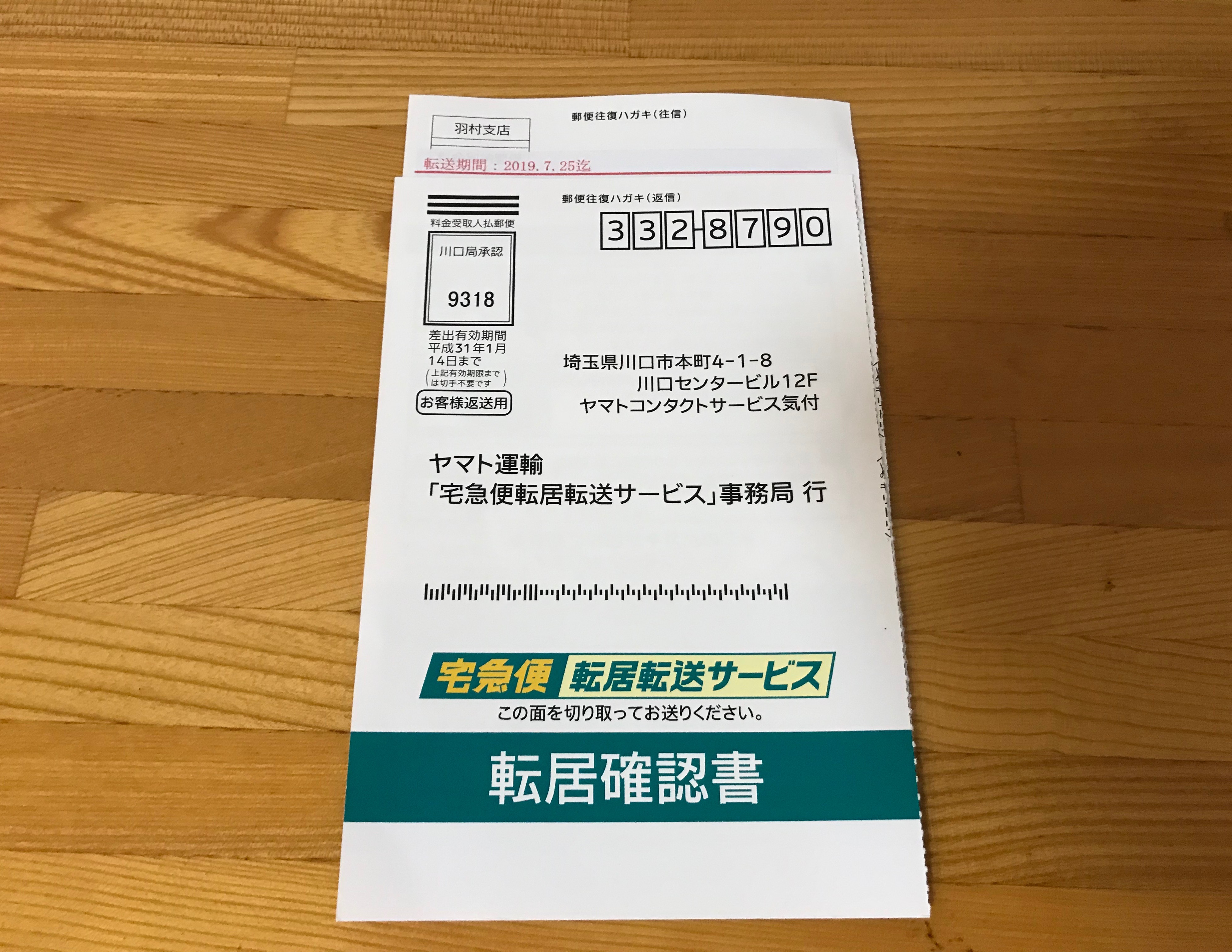 不要なdmはさっさと停止依頼したほうがいい理由 色はいろいろ