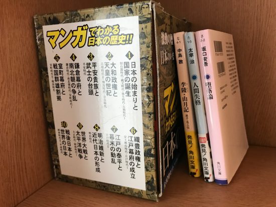 省スペースで大人も読みたい文庫版歴史漫画 色はいろいろ