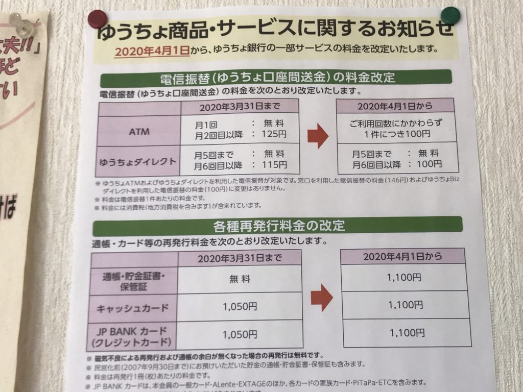 ゆうちょ 通帳 再 発行 時間